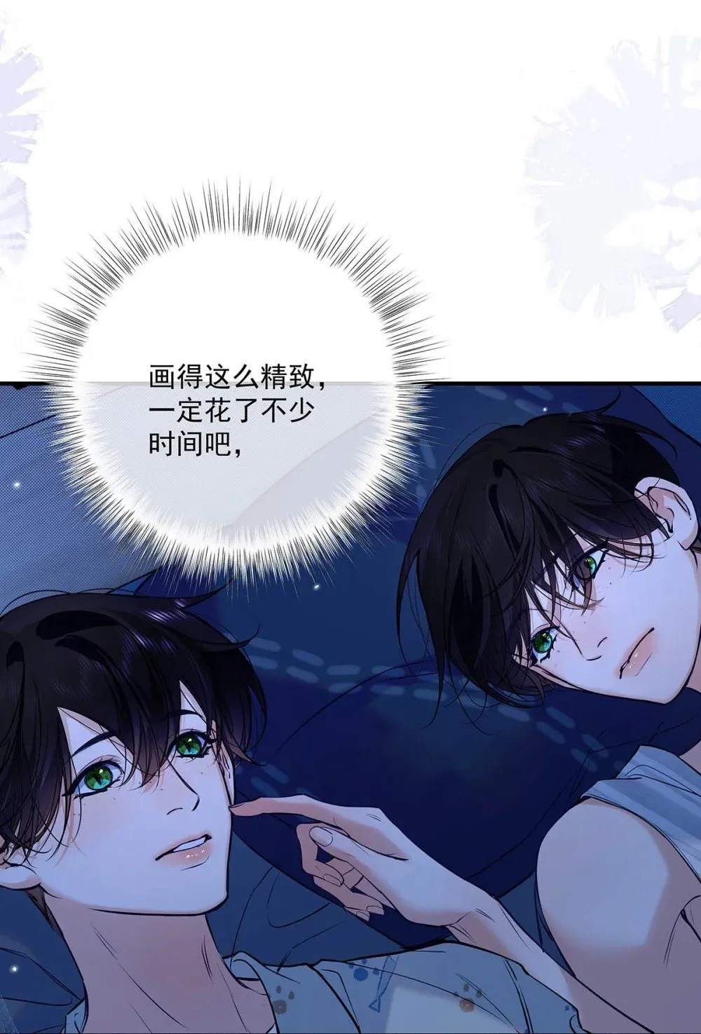 030 不要逃避我，好吗？ 第23页