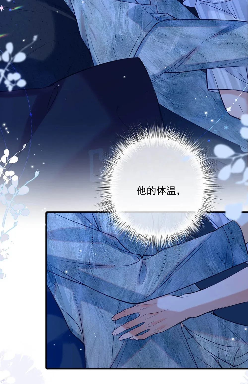 031 你的身体借我玩玩。 第5页
