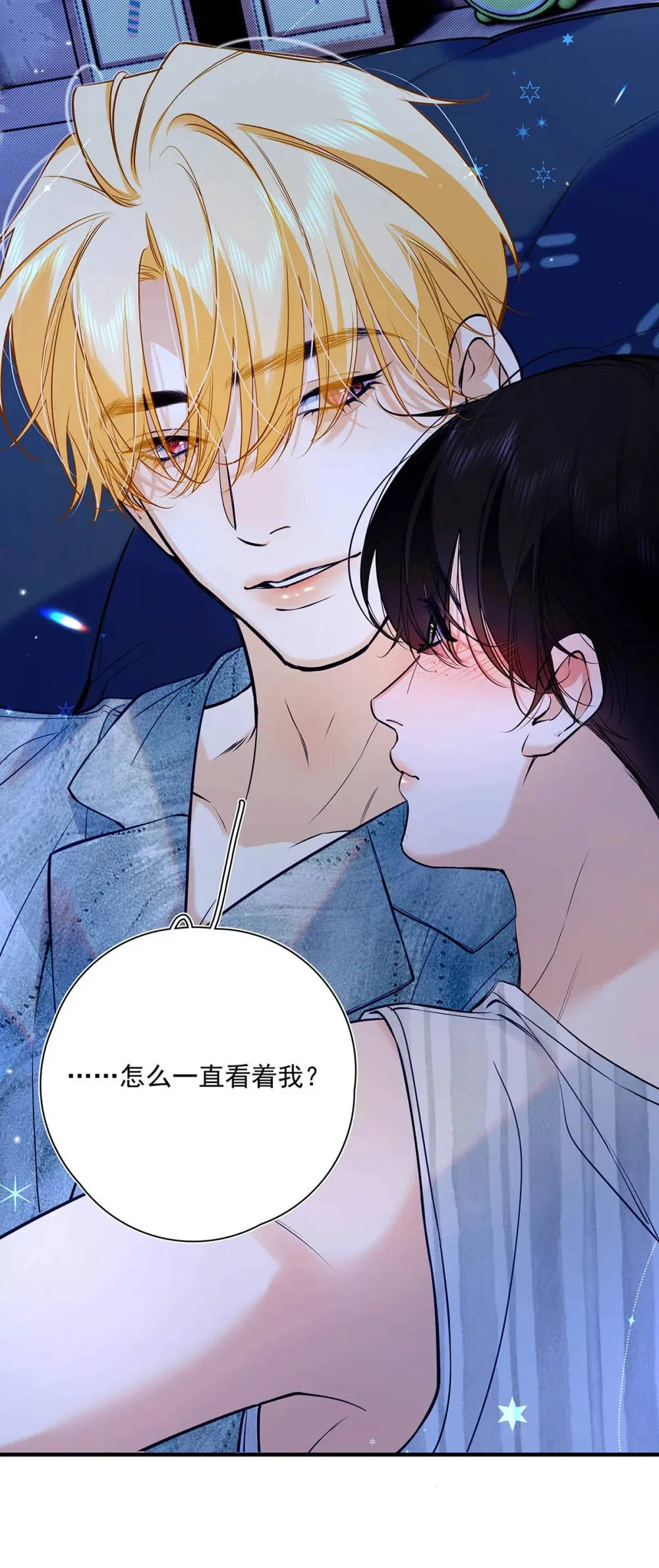031 你的身体借我玩玩。 第8页