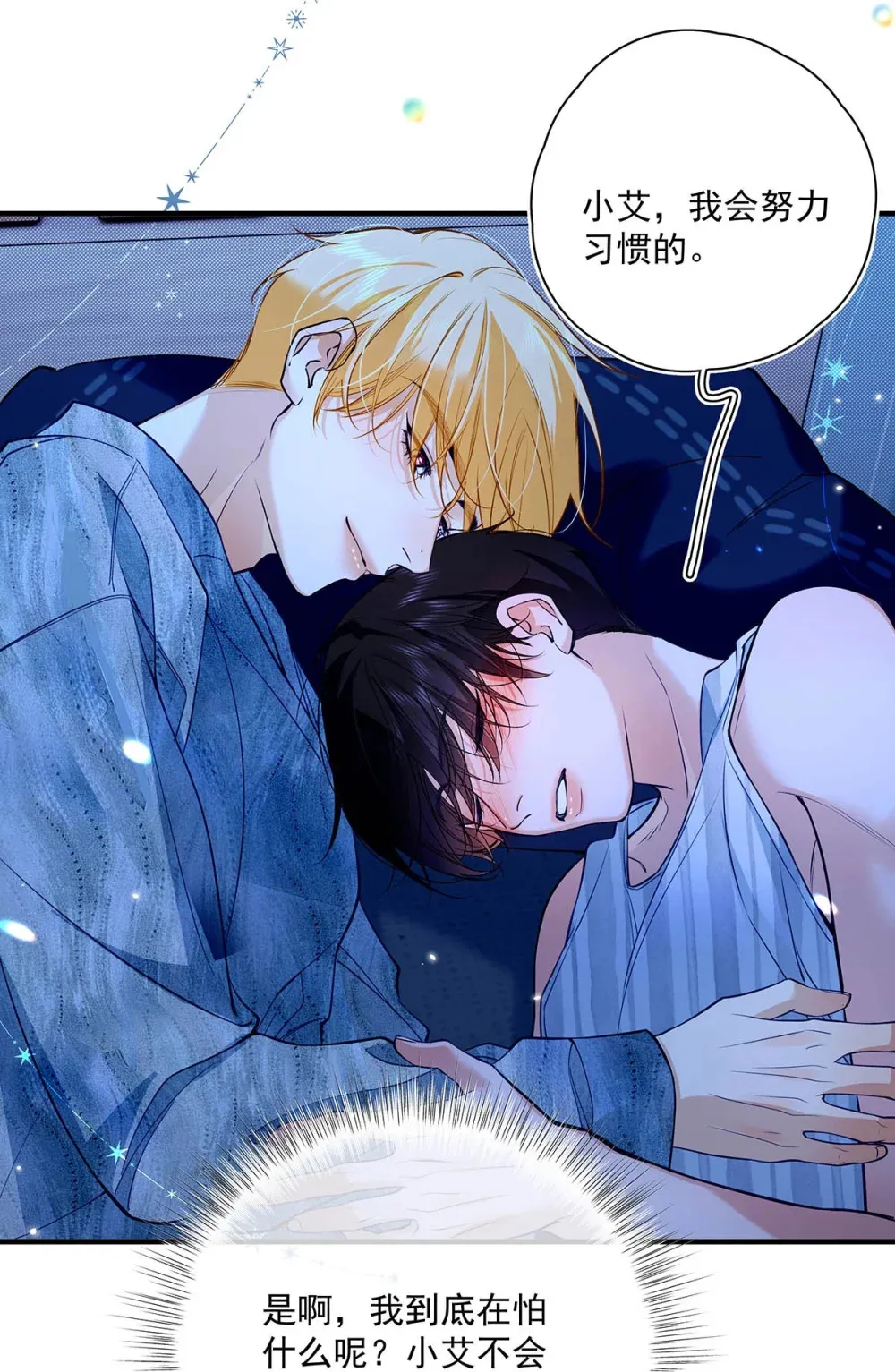 031 你的身体借我玩玩。 第9页