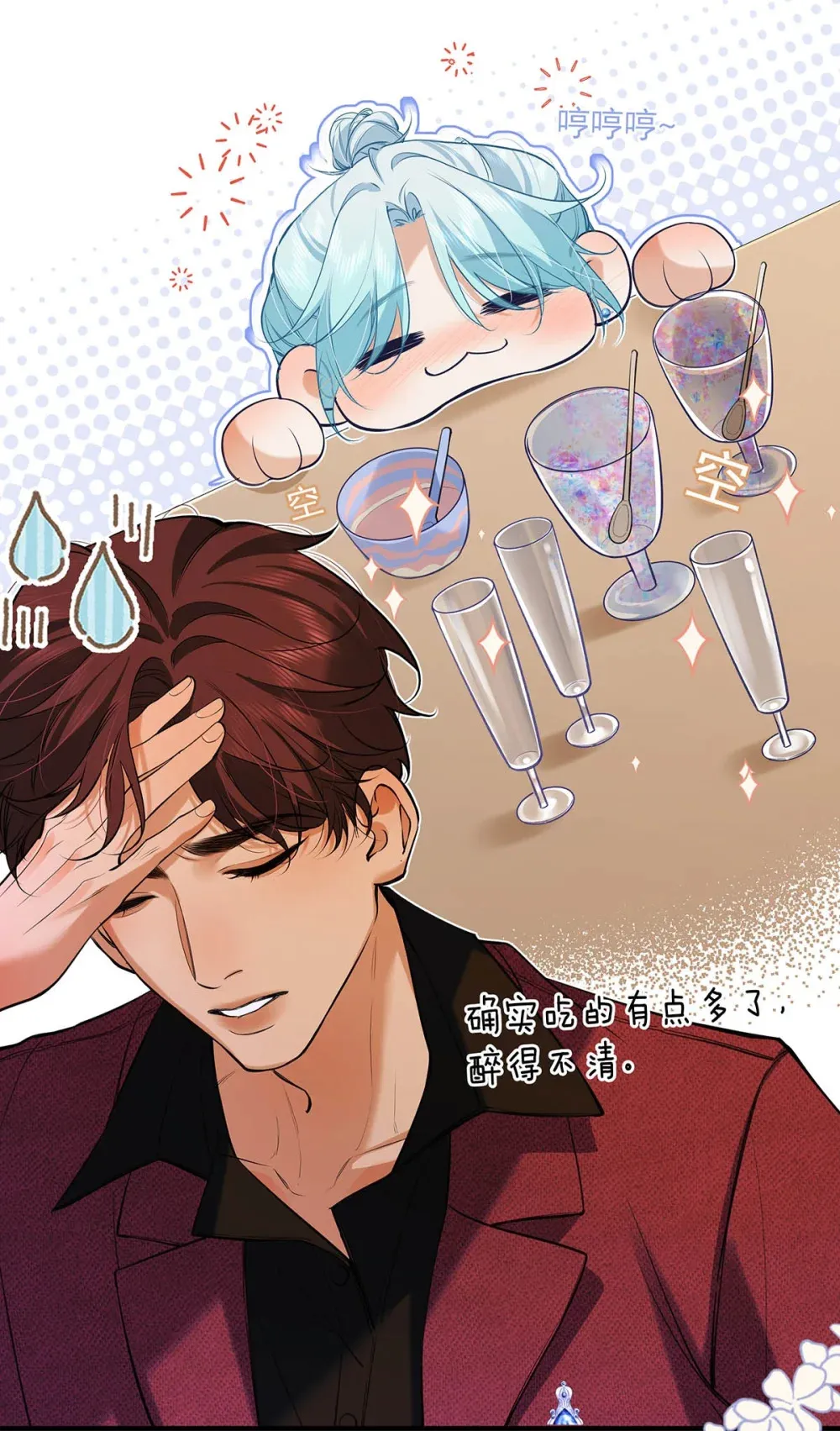 031 你的身体借我玩玩。 第20页