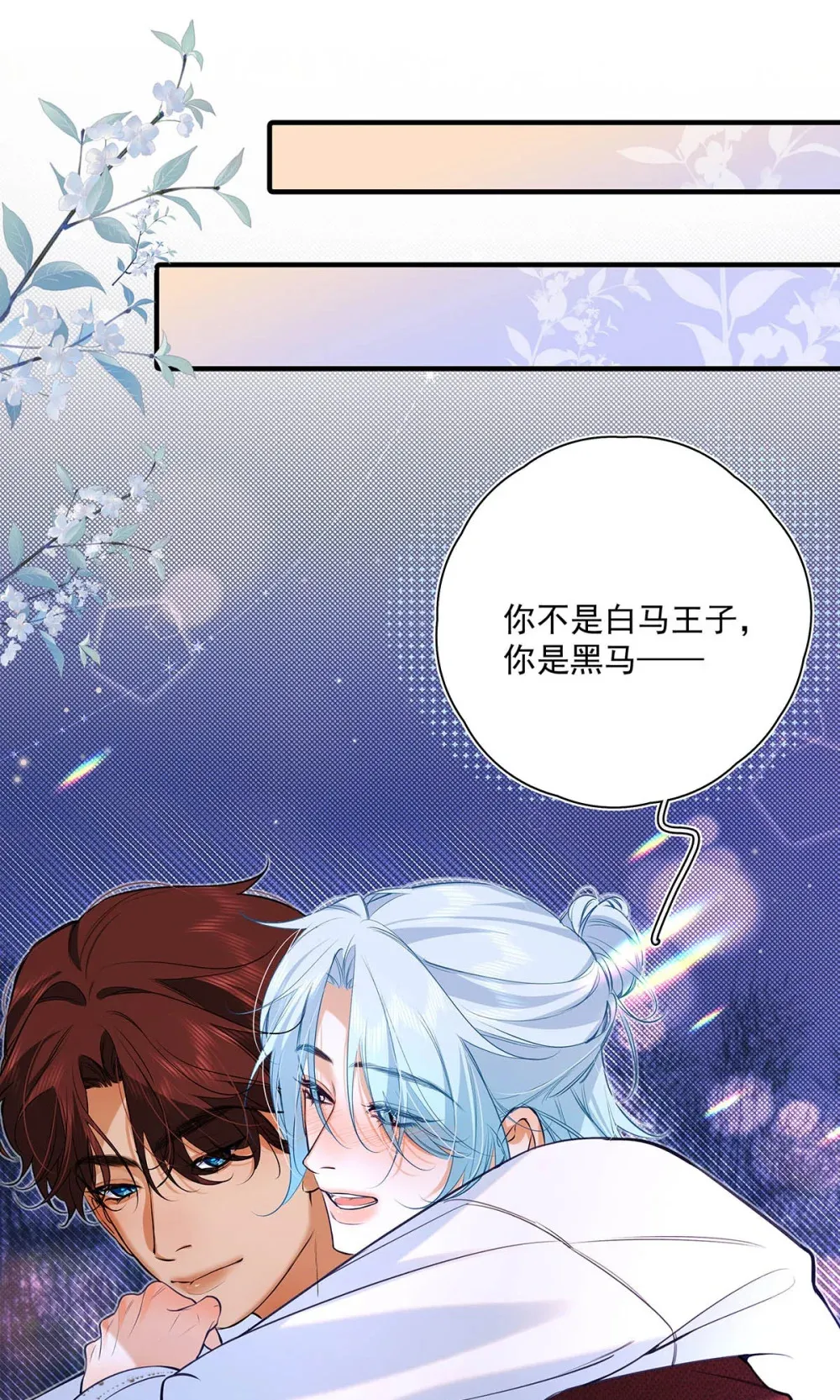 031 你的身体借我玩玩。 第22页