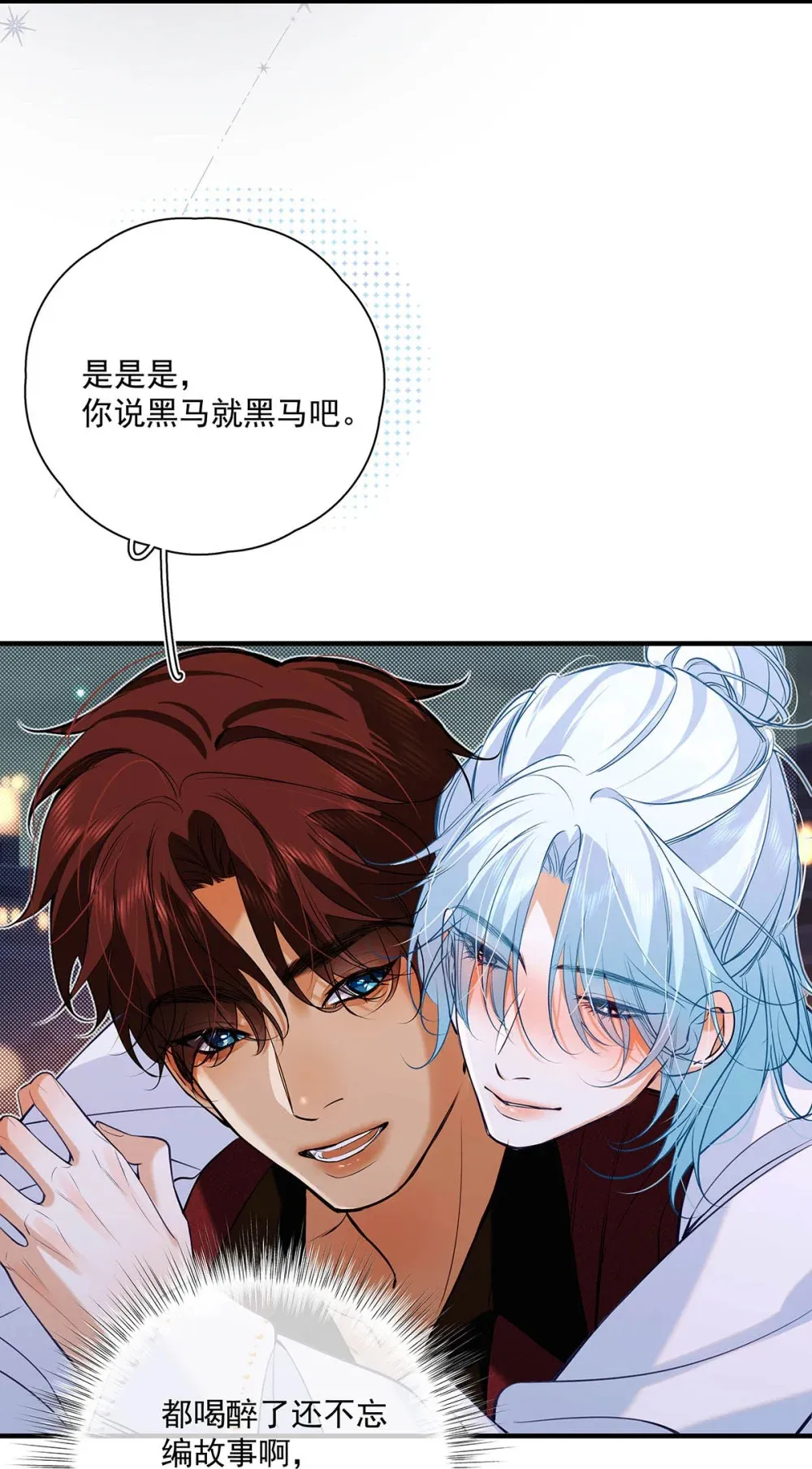 031 你的身体借我玩玩。 第24页