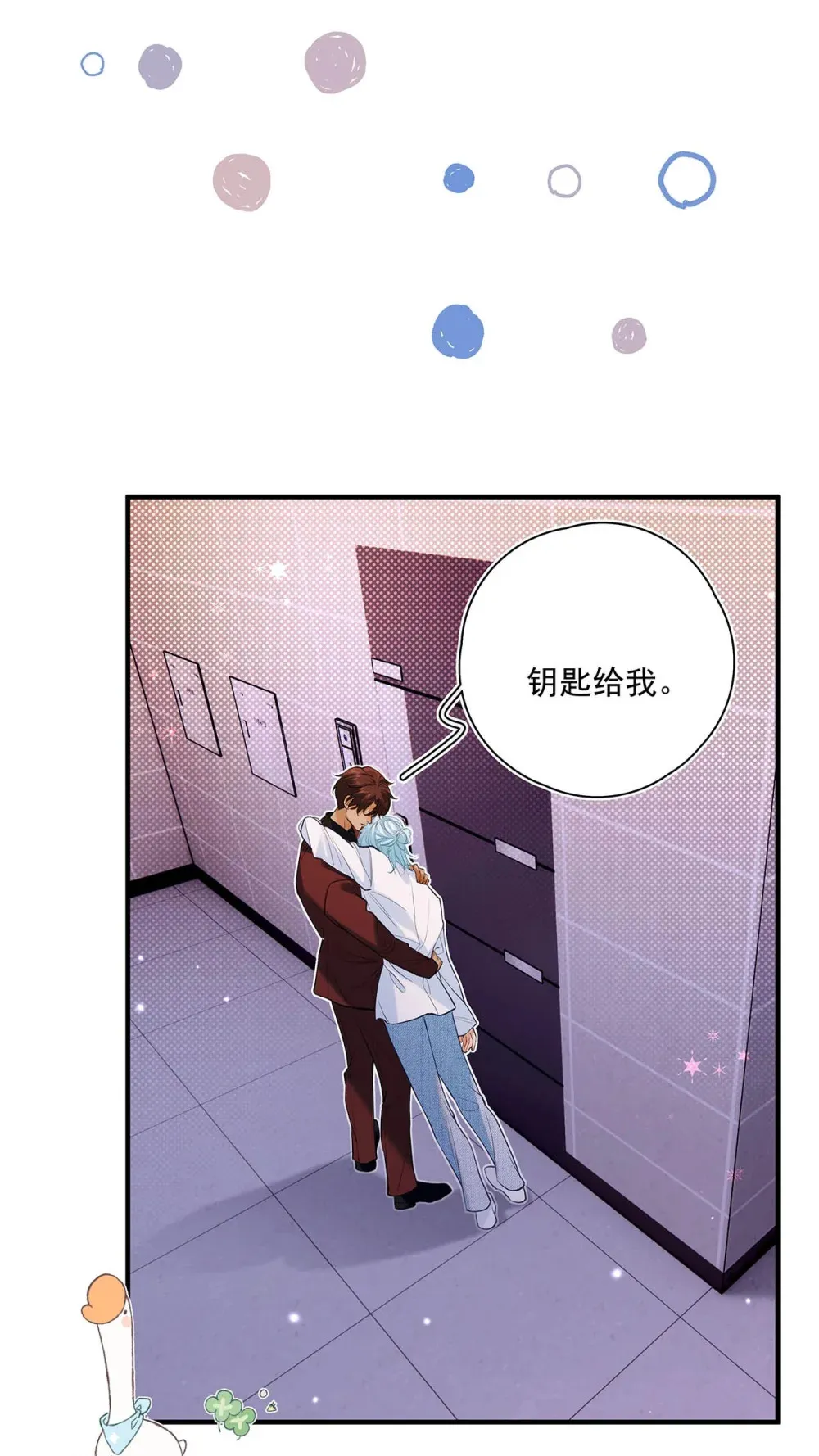 031 你的身体借我玩玩。 第27页