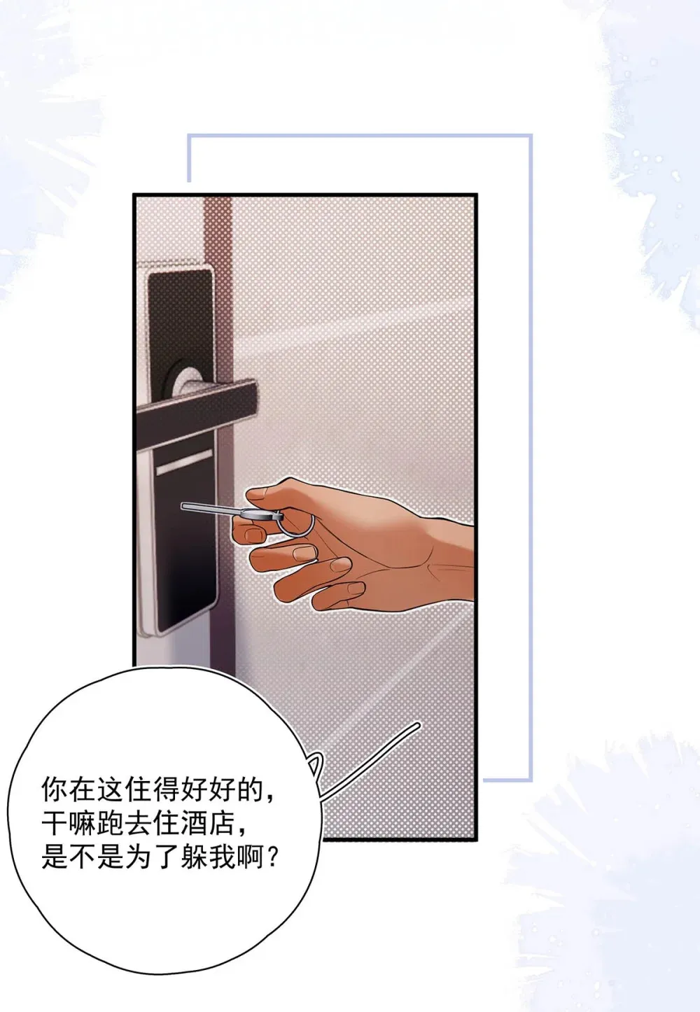 031 你的身体借我玩玩。 第31页