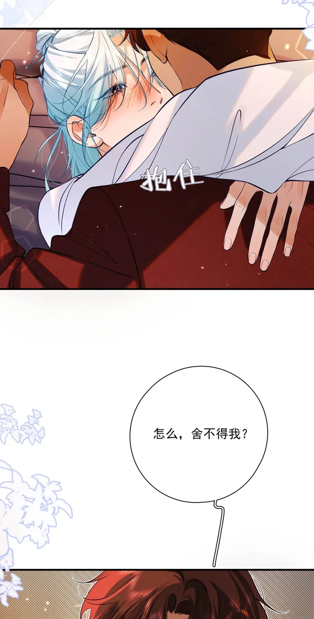 031 你的身体借我玩玩。 第34页