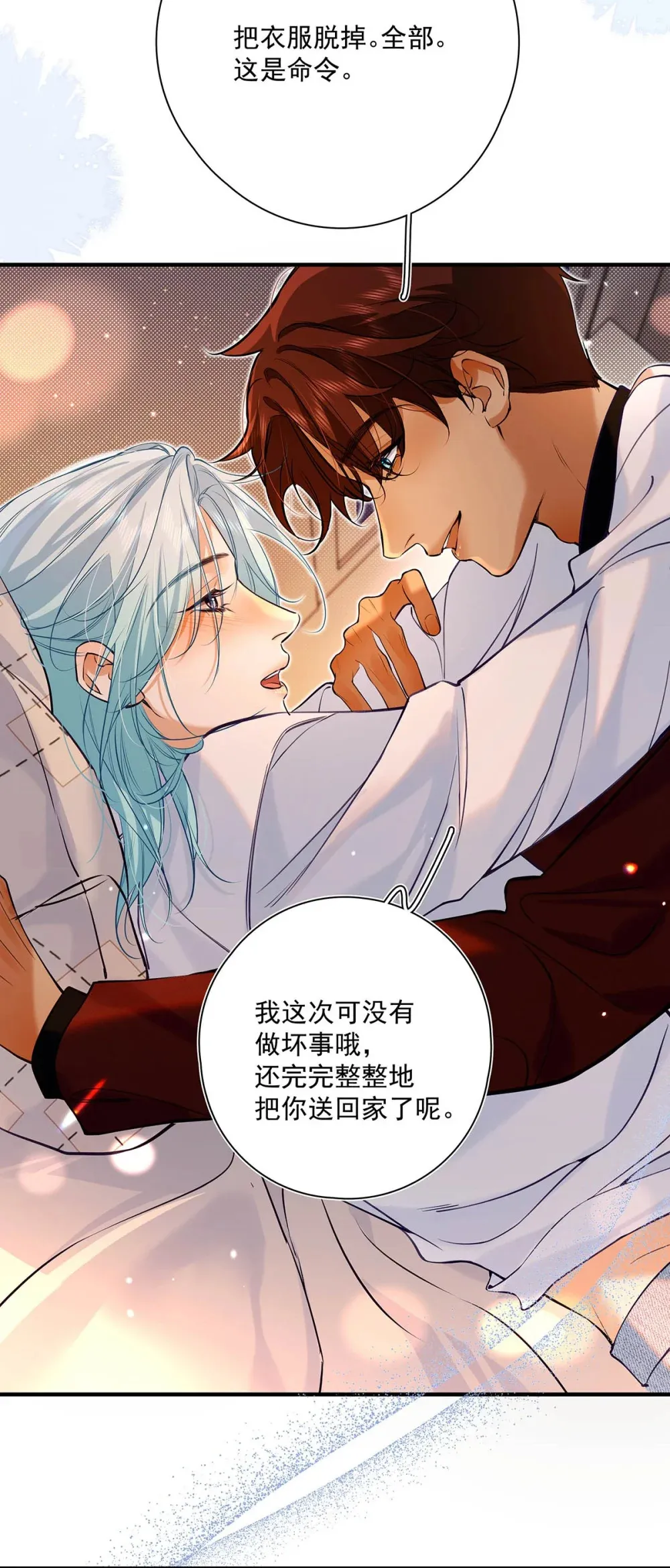 031 你的身体借我玩玩。 第36页