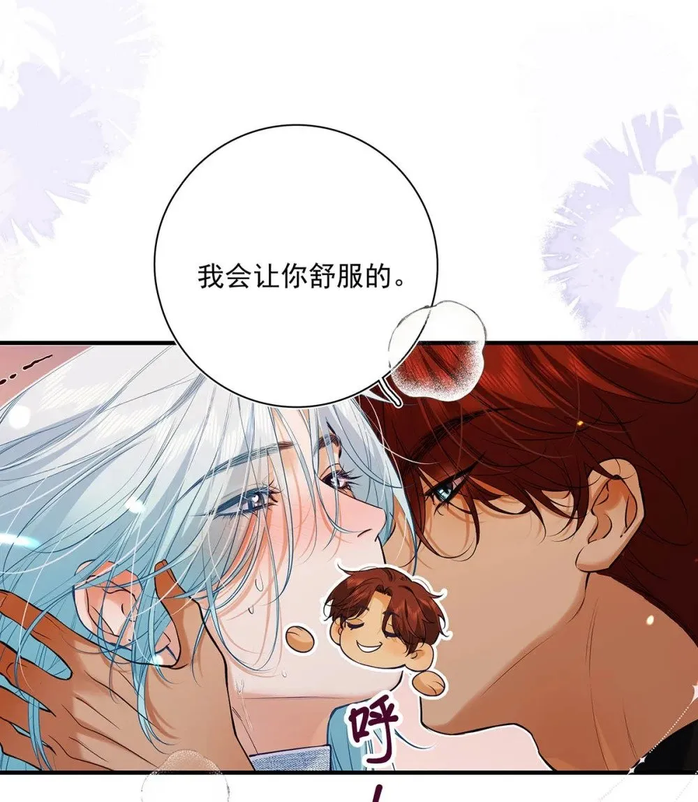 032 改上主菜了，我的小美人鱼。 第7页