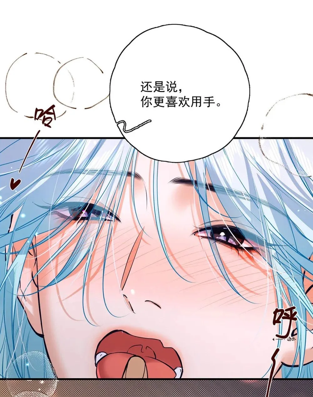 032 改上主菜了，我的小美人鱼。 第13页
