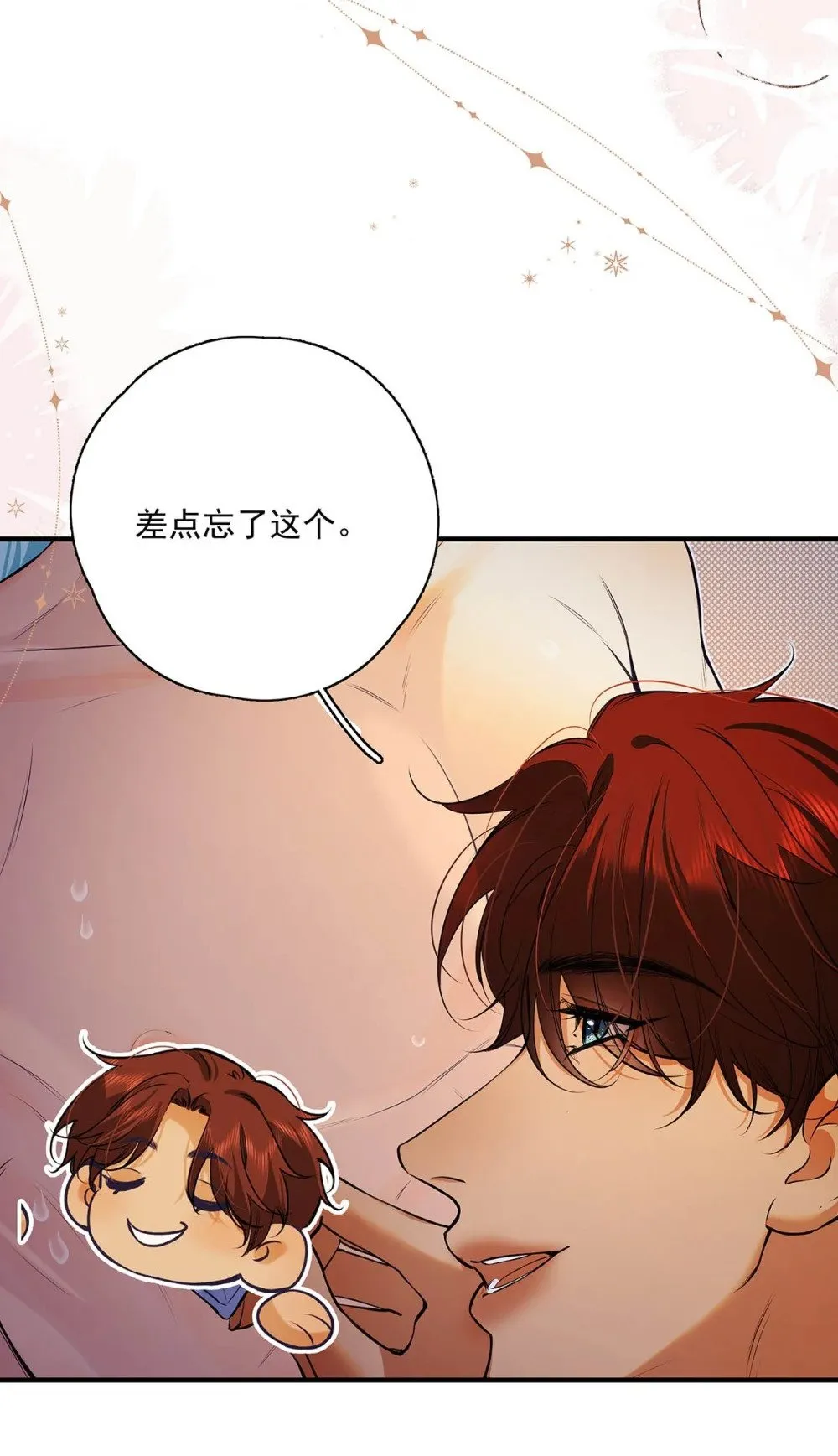 032 改上主菜了，我的小美人鱼。 第20页