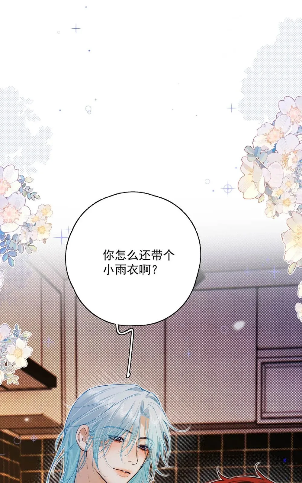 032 改上主菜了，我的小美人鱼。 第21页