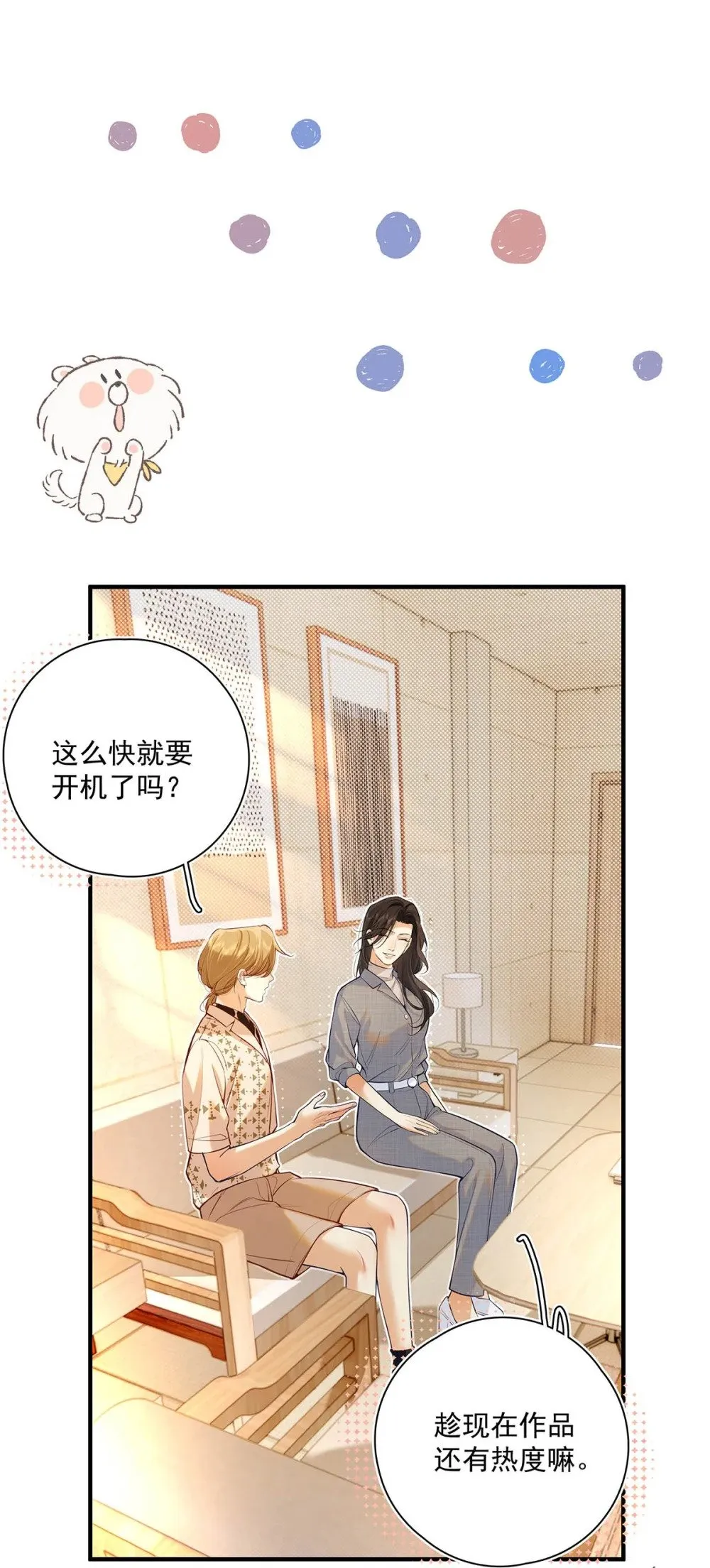 032 改上主菜了，我的小美人鱼。 第35页
