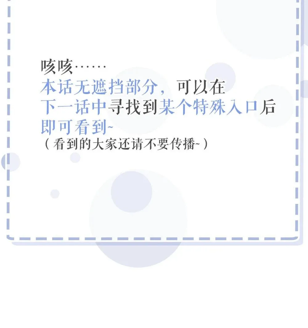 032 改上主菜了，我的小美人鱼。 第51页