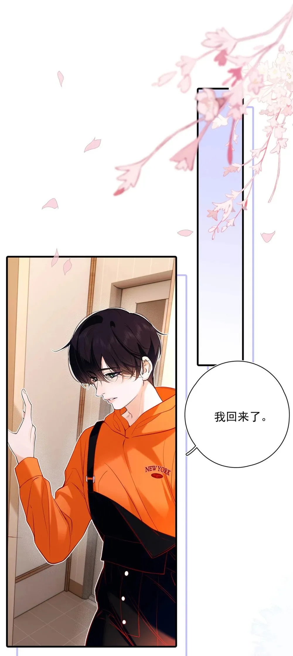 033 你是不是觉得我恶心？ 第19页