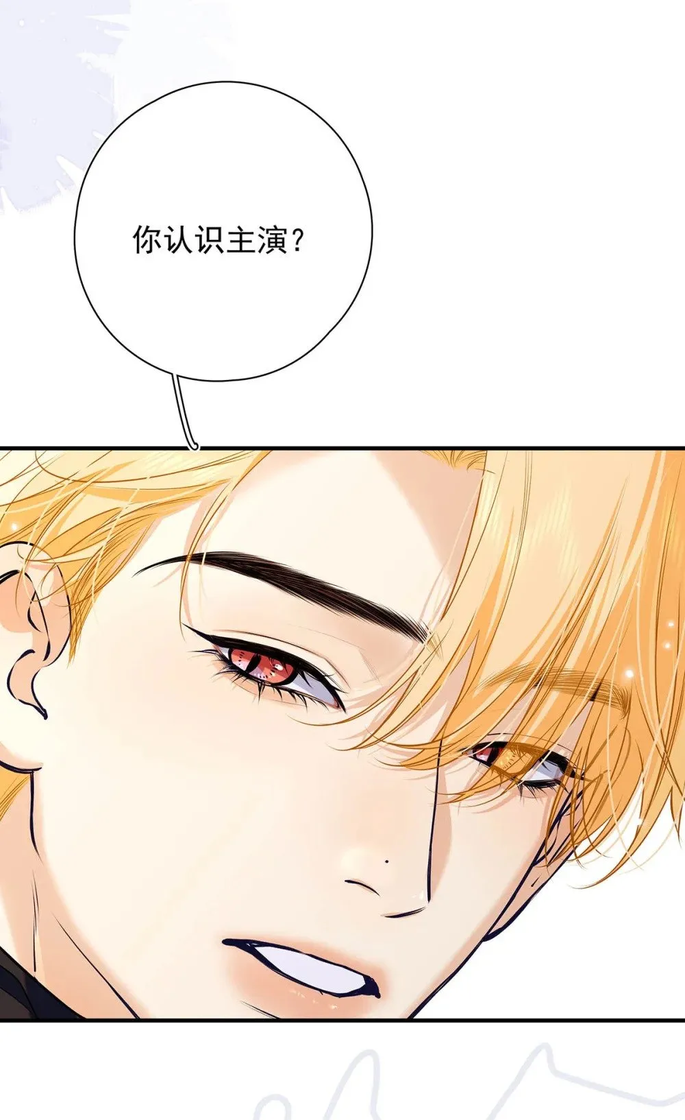 033 你是不是觉得我恶心？ 第46页