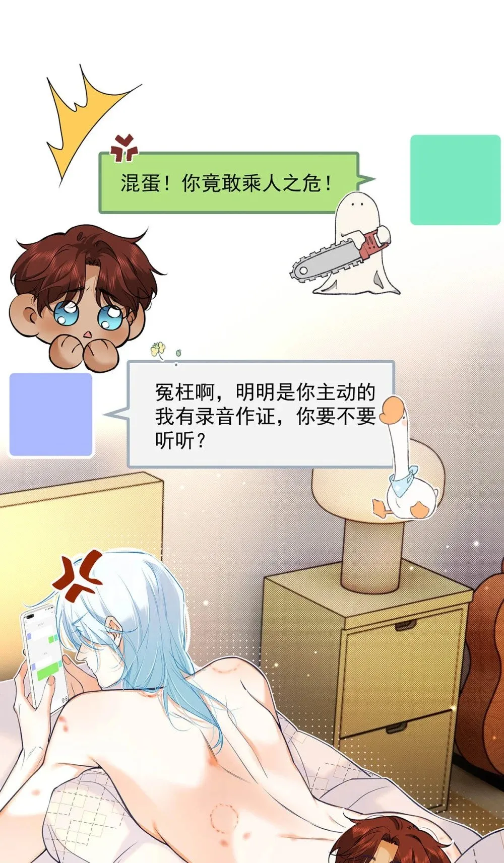 034 我们度过了一个美妙的夜晚。 第12页