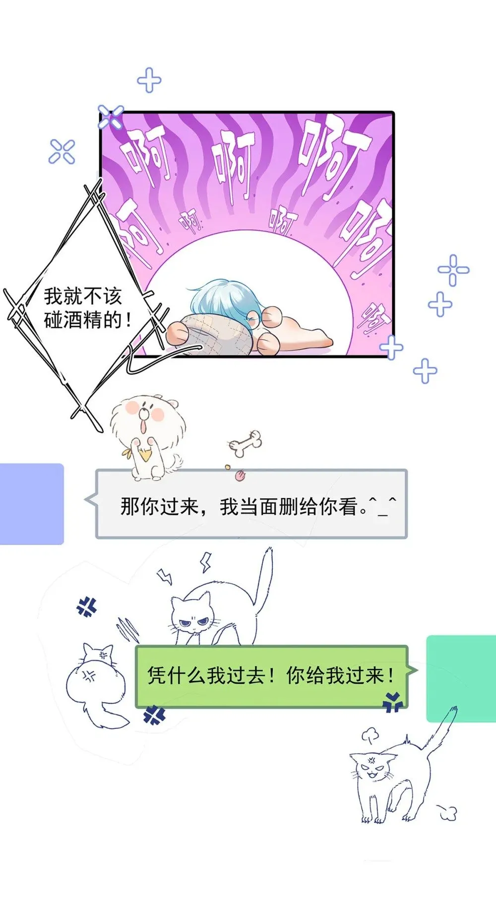 034 我们度过了一个美妙的夜晚。 第14页