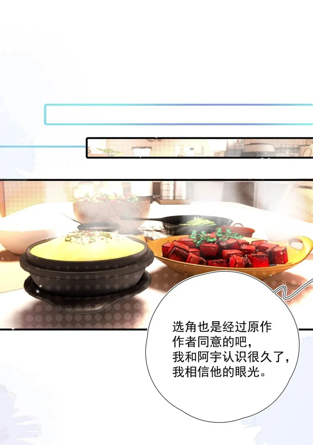 034 我们度过了一个美妙的夜晚。 第15页