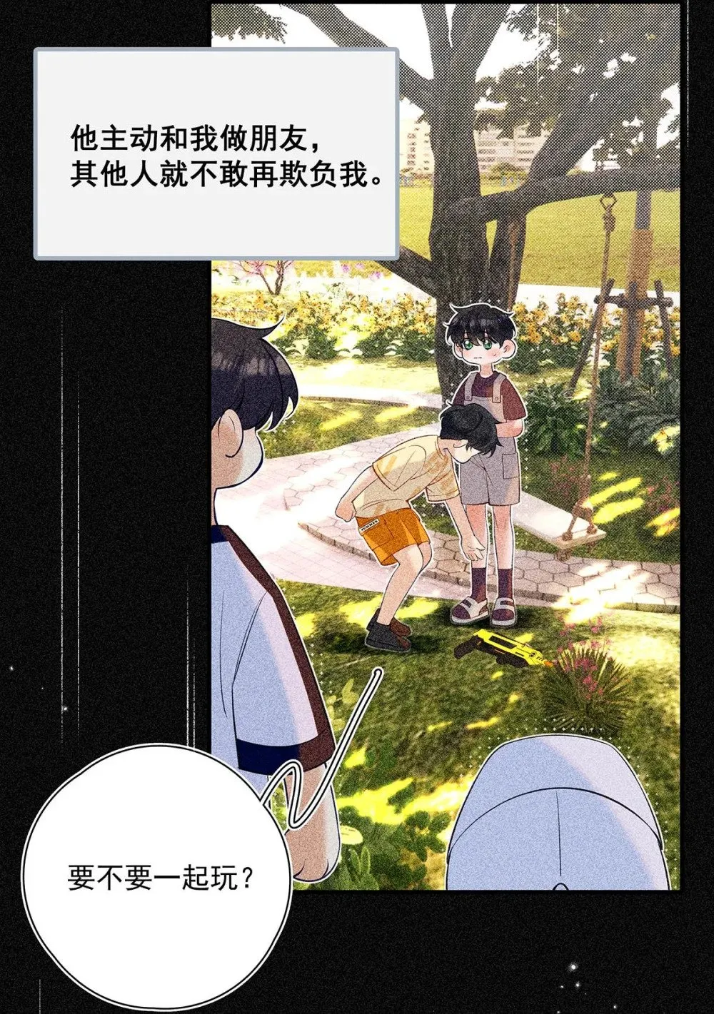 034 我们度过了一个美妙的夜晚。 第29页