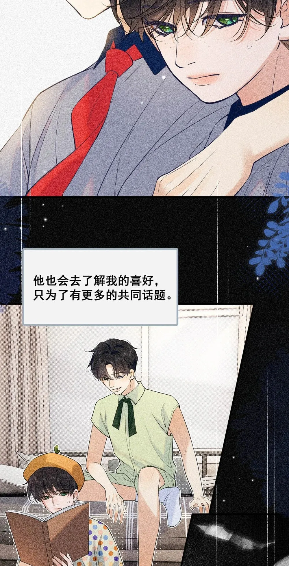 034 我们度过了一个美妙的夜晚。 第33页