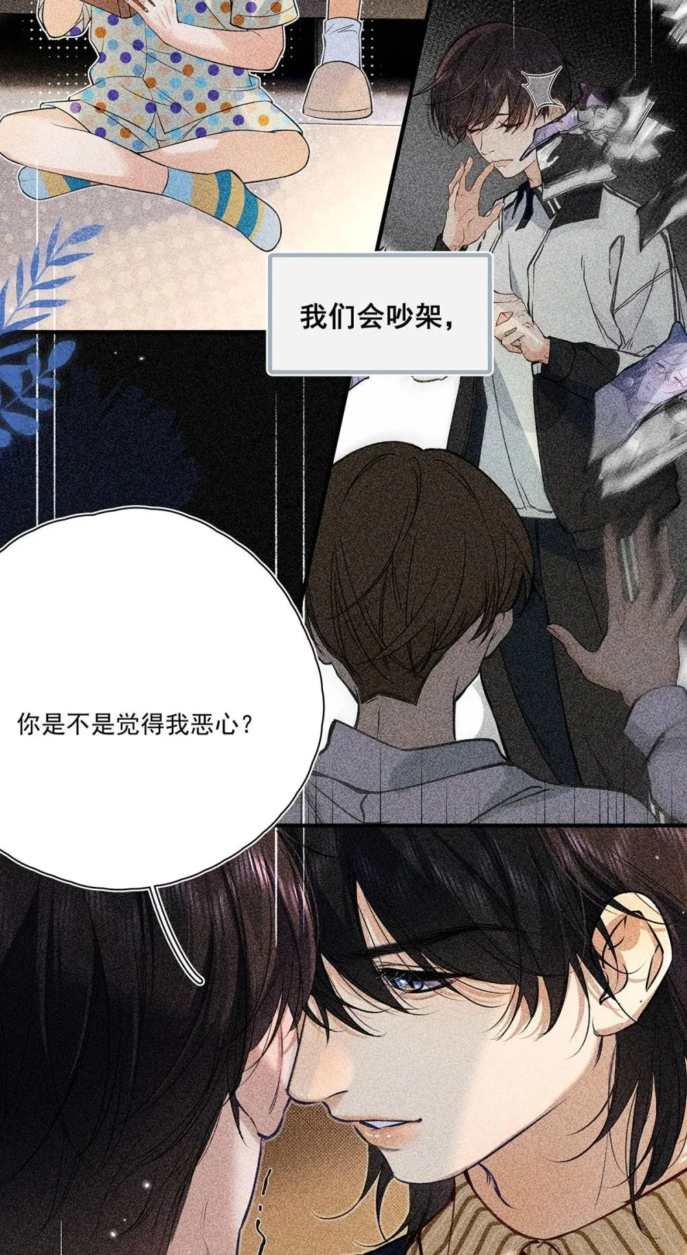 034 我们度过了一个美妙的夜晚。 第34页