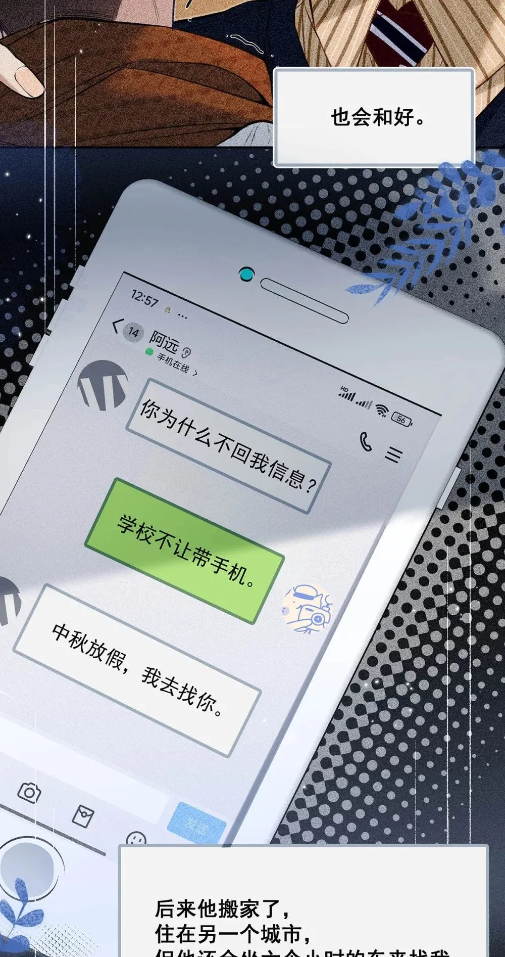 034 我们度过了一个美妙的夜晚。 第35页