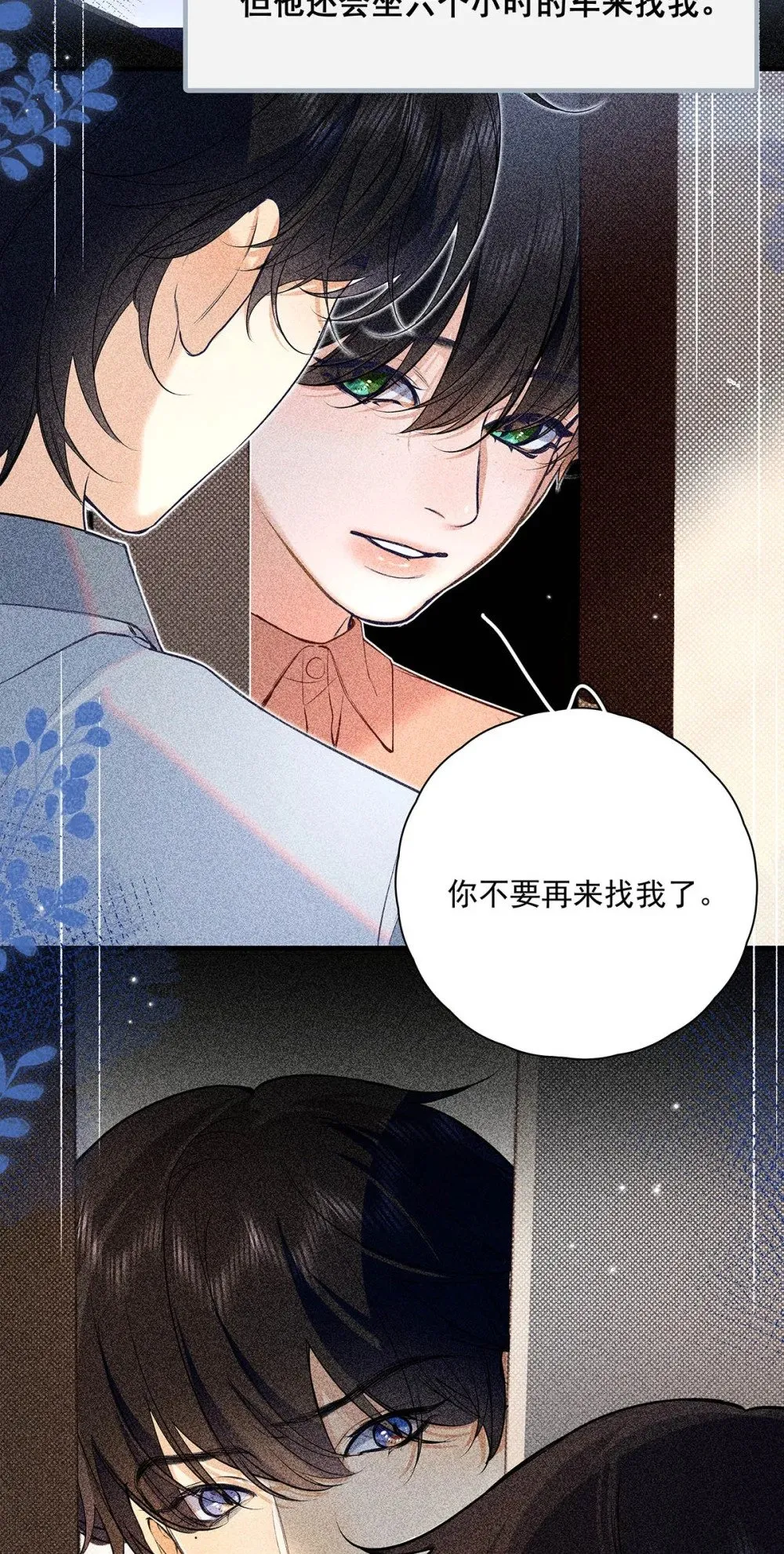 034 我们度过了一个美妙的夜晚。 第36页