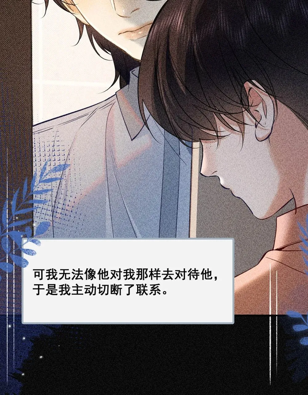 034 我们度过了一个美妙的夜晚。 第37页