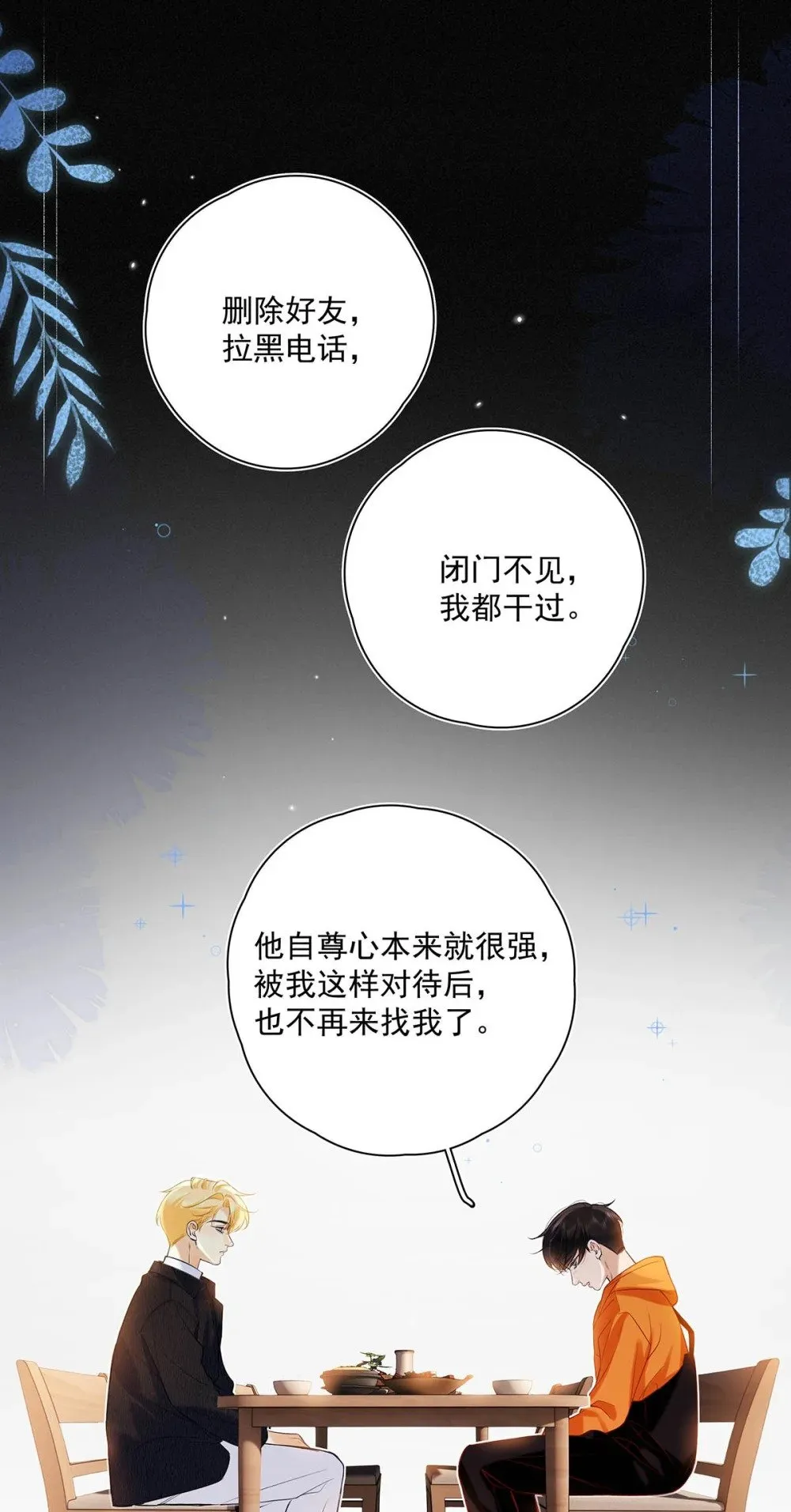 034 我们度过了一个美妙的夜晚。 第38页