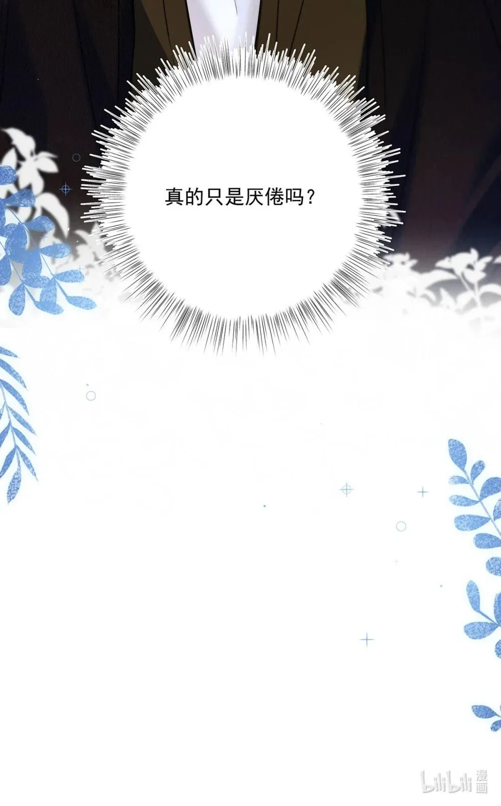 034 我们度过了一个美妙的夜晚。 第42页
