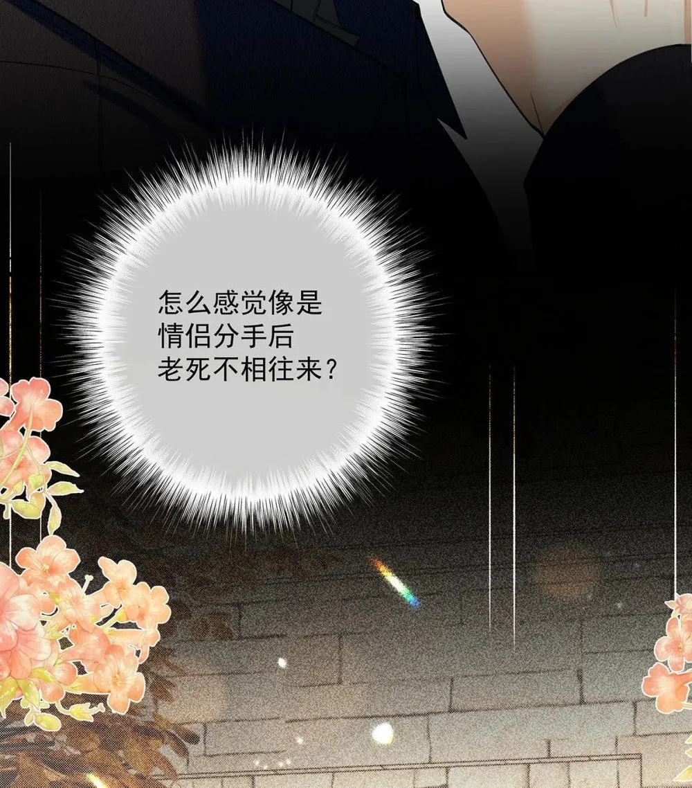 035 我的身体还是很好玩的吧？ 第10页