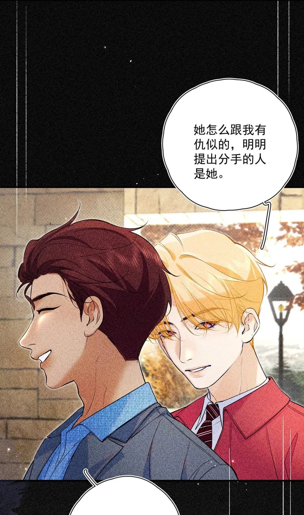 035 我的身体还是很好玩的吧？ 第14页