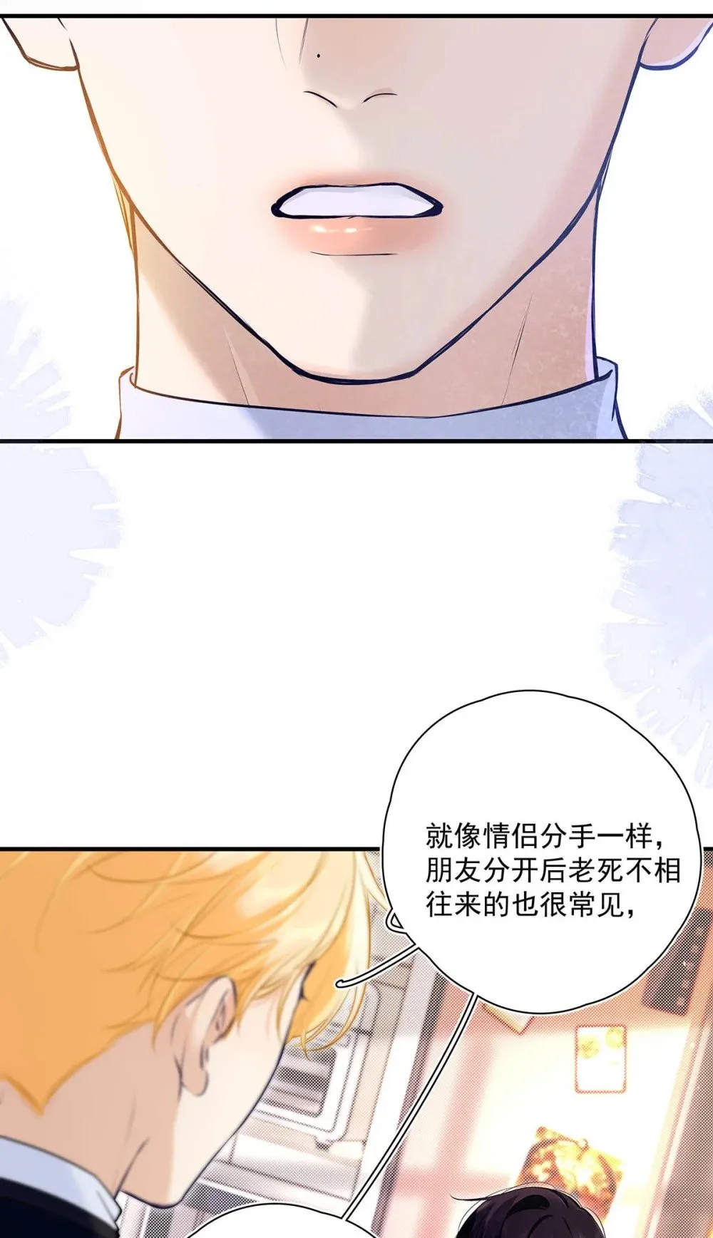035 我的身体还是很好玩的吧？ 第16页