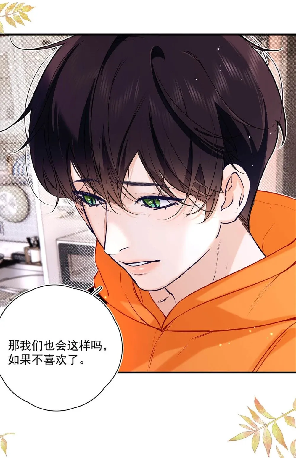 035 我的身体还是很好玩的吧？ 第18页