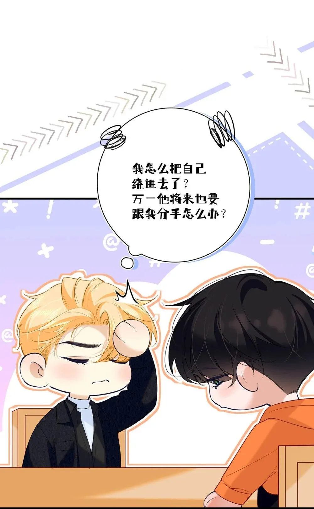 035 我的身体还是很好玩的吧？ 第20页
