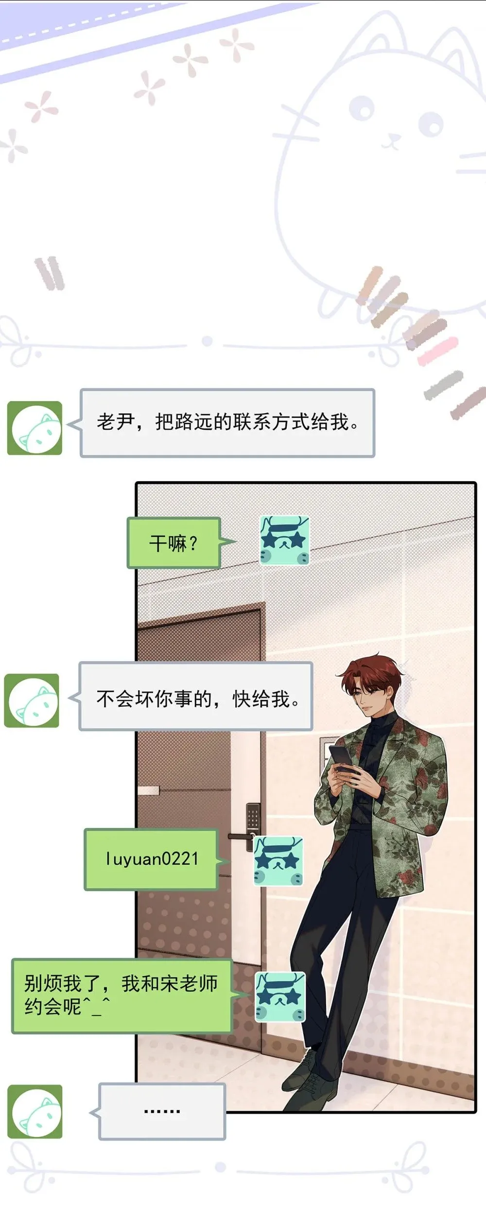035 我的身体还是很好玩的吧？ 第21页