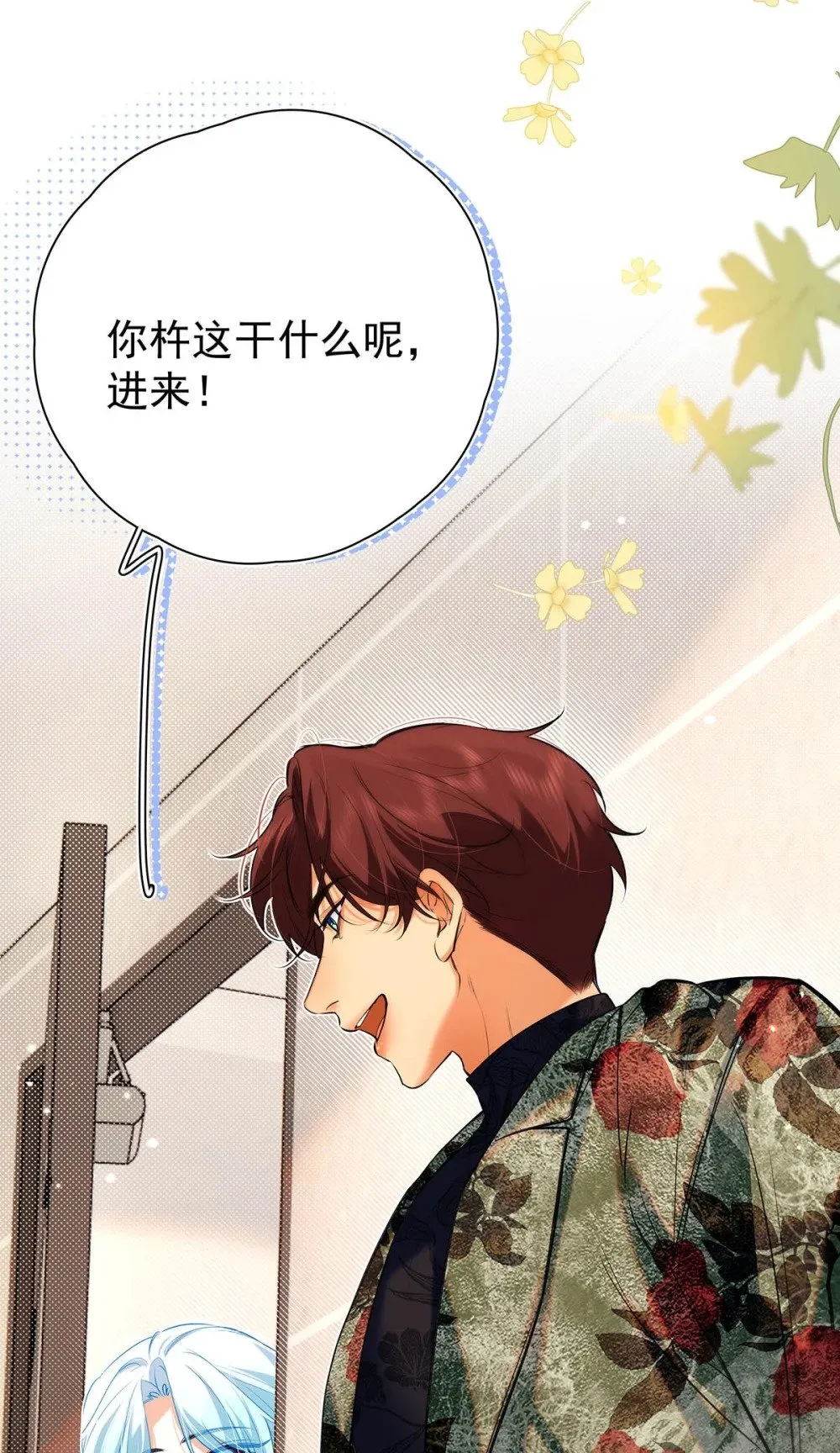 035 我的身体还是很好玩的吧？ 第23页