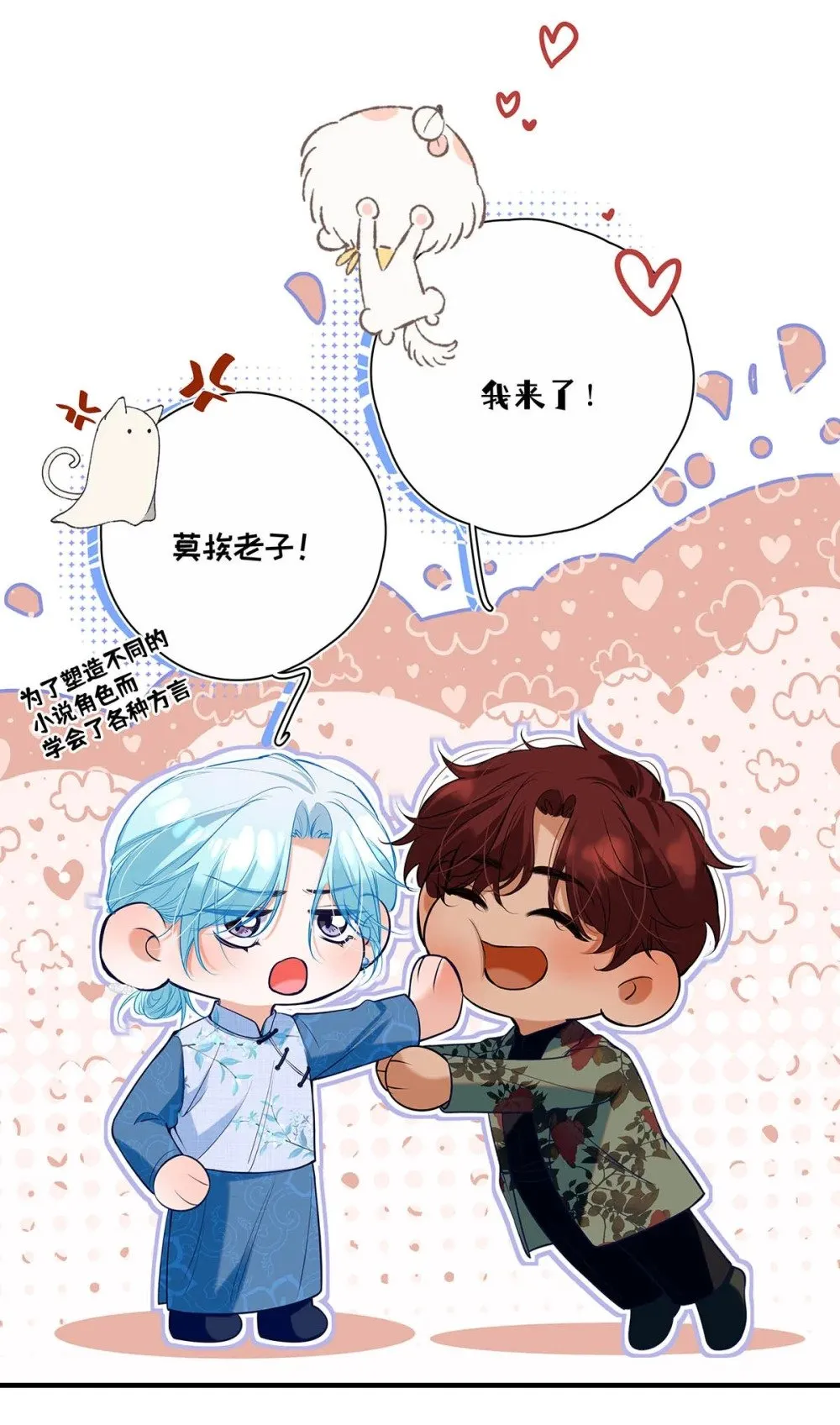 035 我的身体还是很好玩的吧？ 第25页