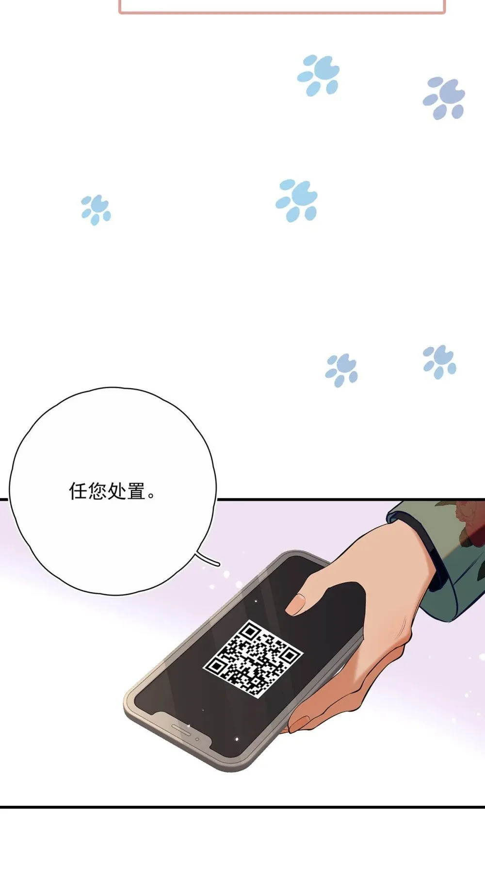 035 我的身体还是很好玩的吧？ 第27页
