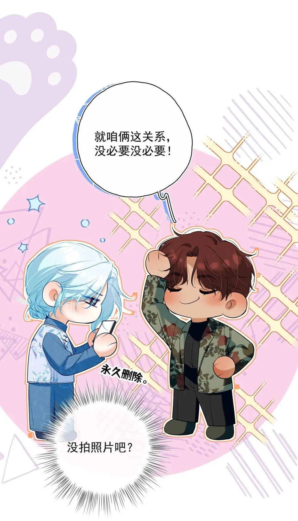 035 我的身体还是很好玩的吧？ 第29页