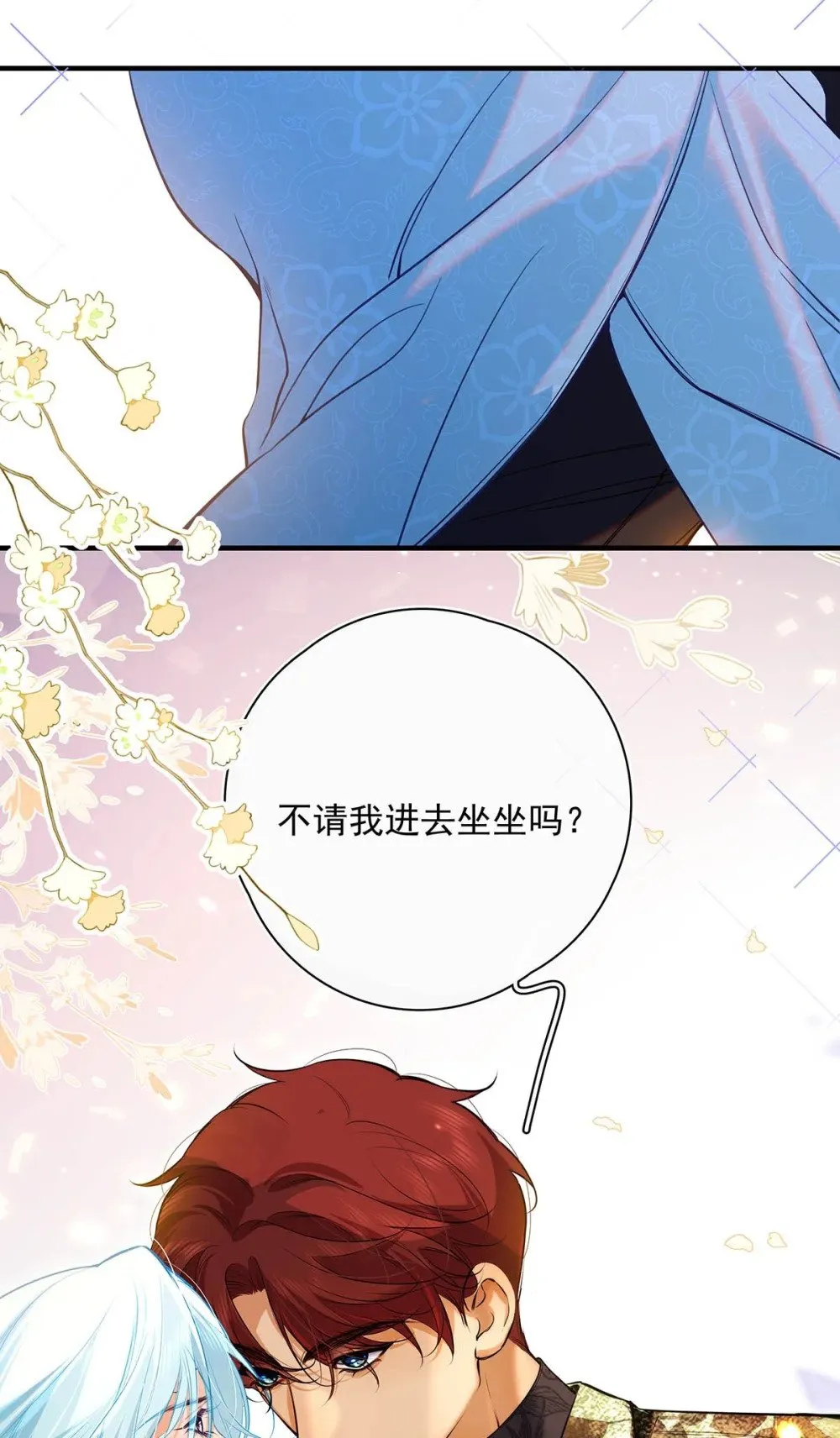 035 我的身体还是很好玩的吧？ 第31页