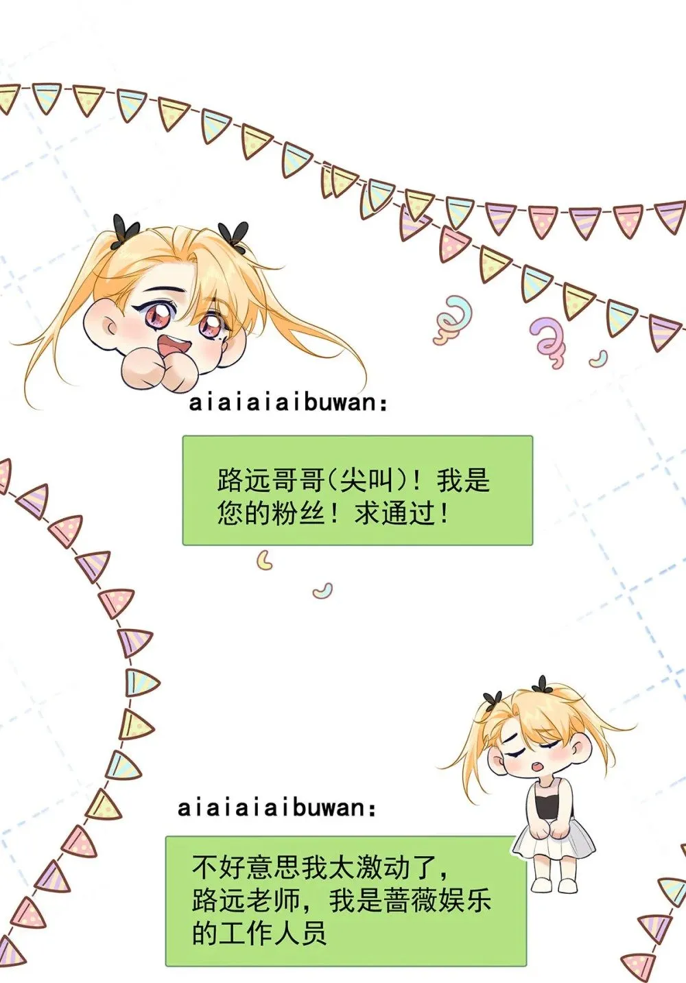 036 和心爱的人待在一起才会开心。 第4页