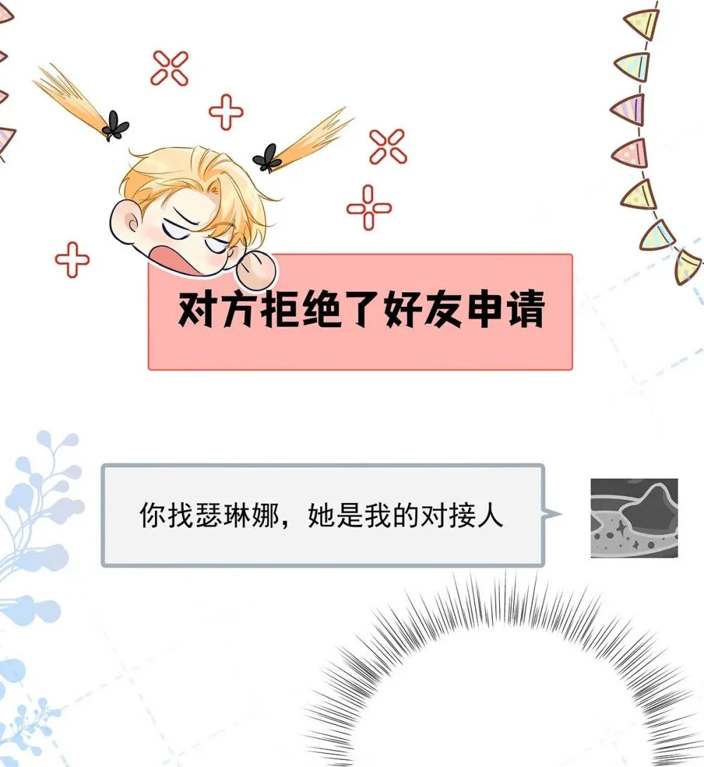 036 和心爱的人待在一起才会开心。 第5页