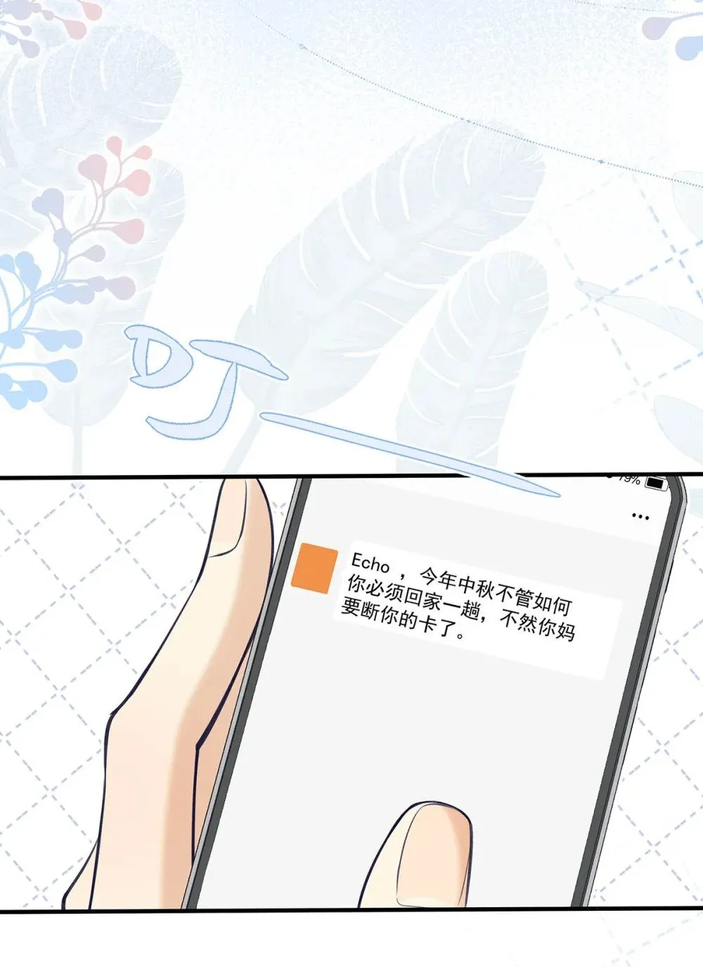 036 和心爱的人待在一起才会开心。 第8页