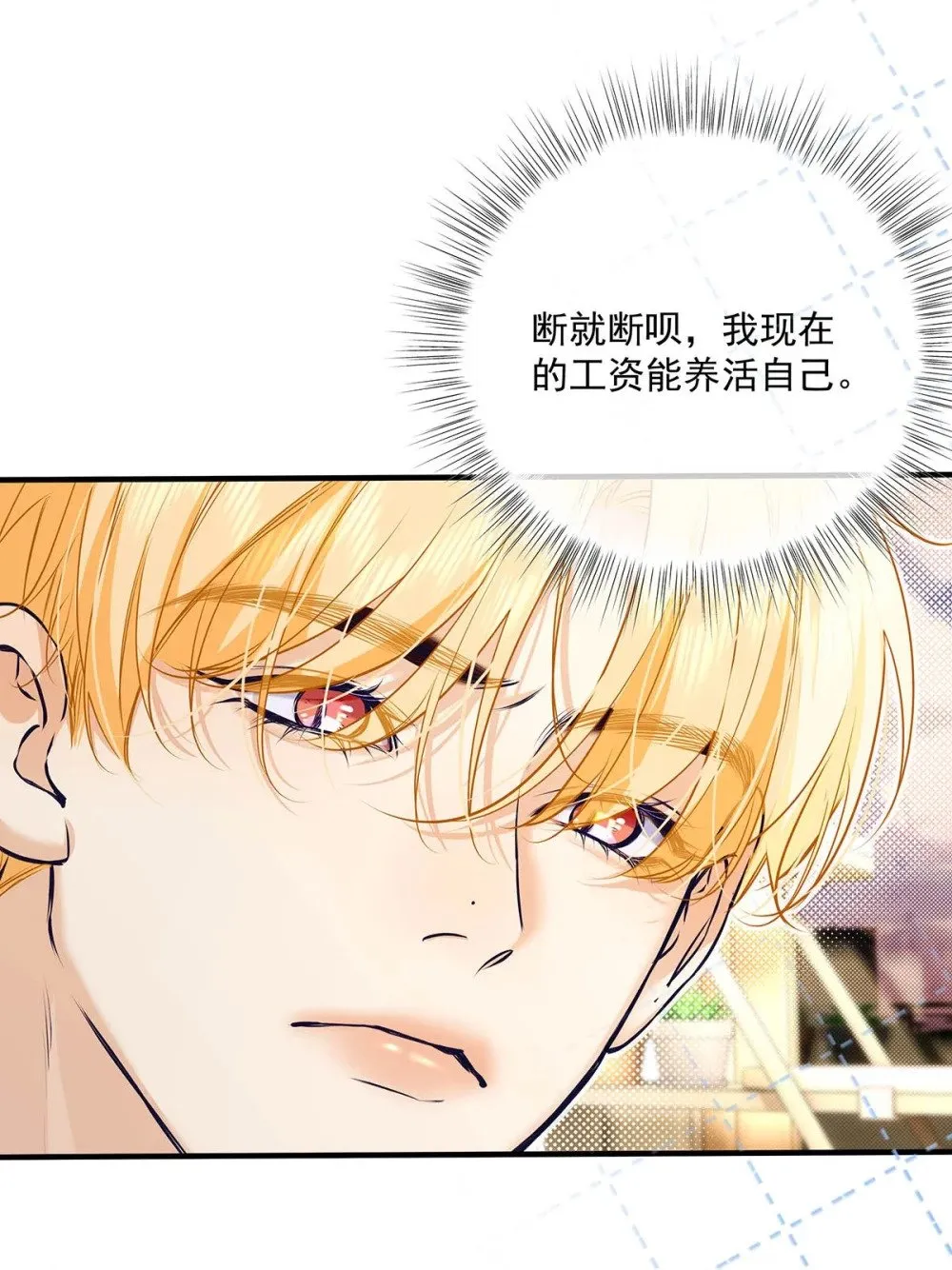 036 和心爱的人待在一起才会开心。 第9页