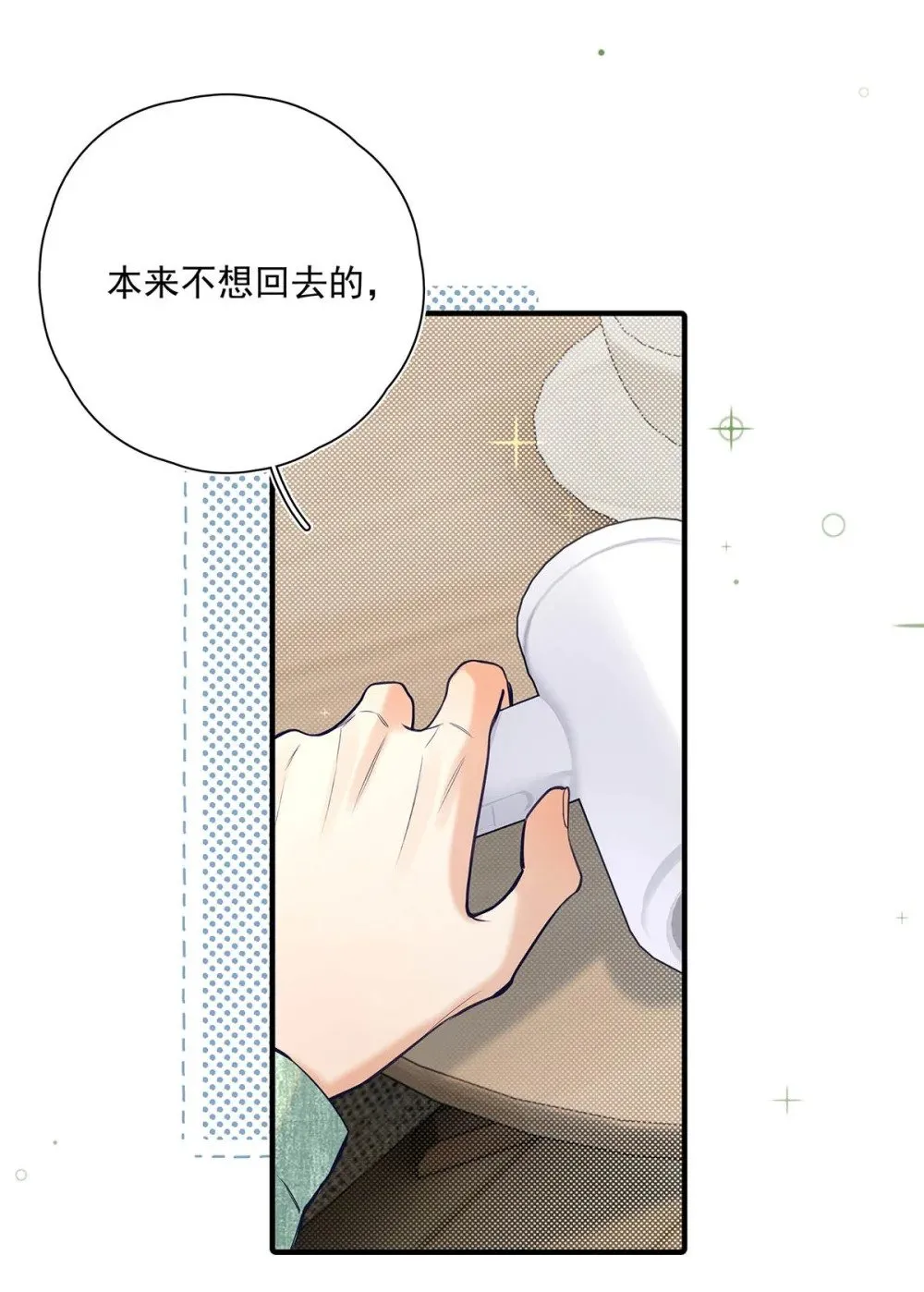 036 和心爱的人待在一起才会开心。 第16页