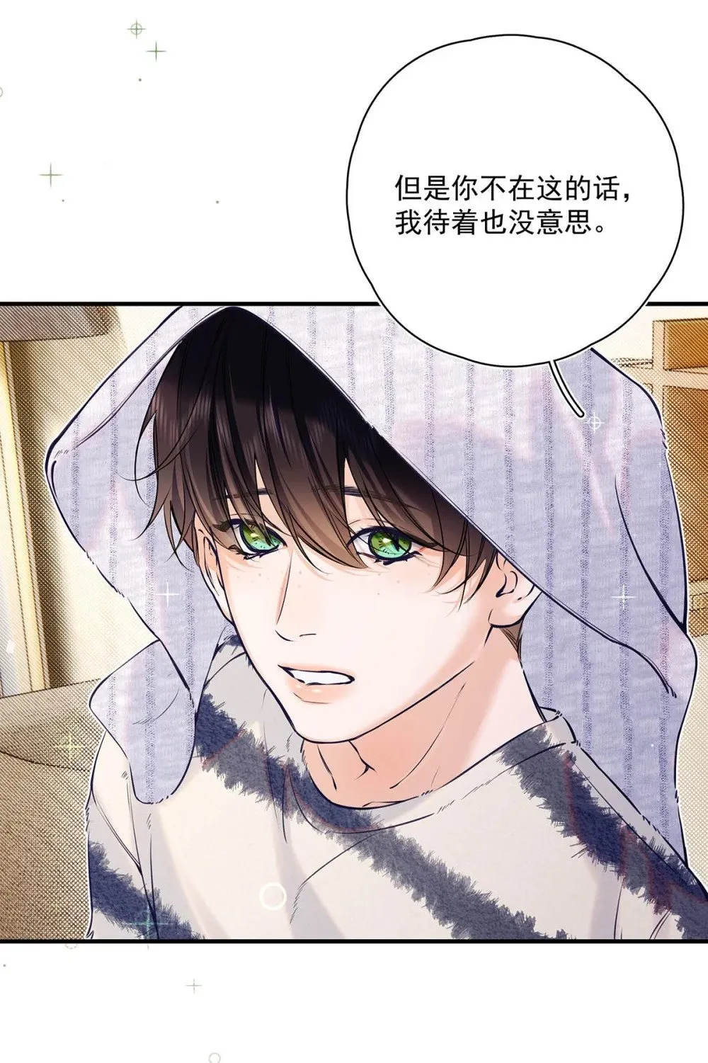 036 和心爱的人待在一起才会开心。 第17页