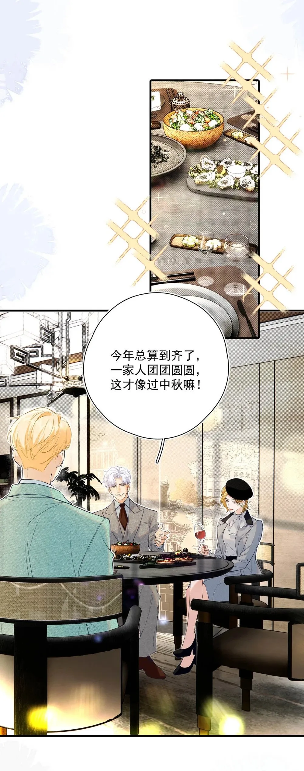 036 和心爱的人待在一起才会开心。 第22页