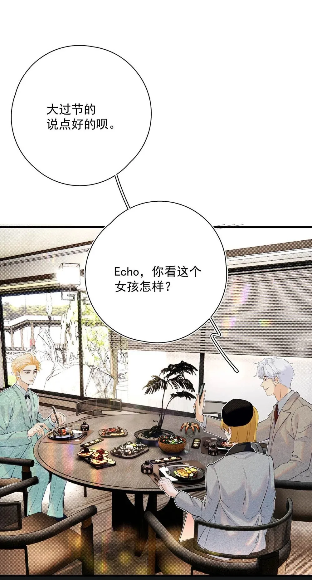036 和心爱的人待在一起才会开心。 第26页