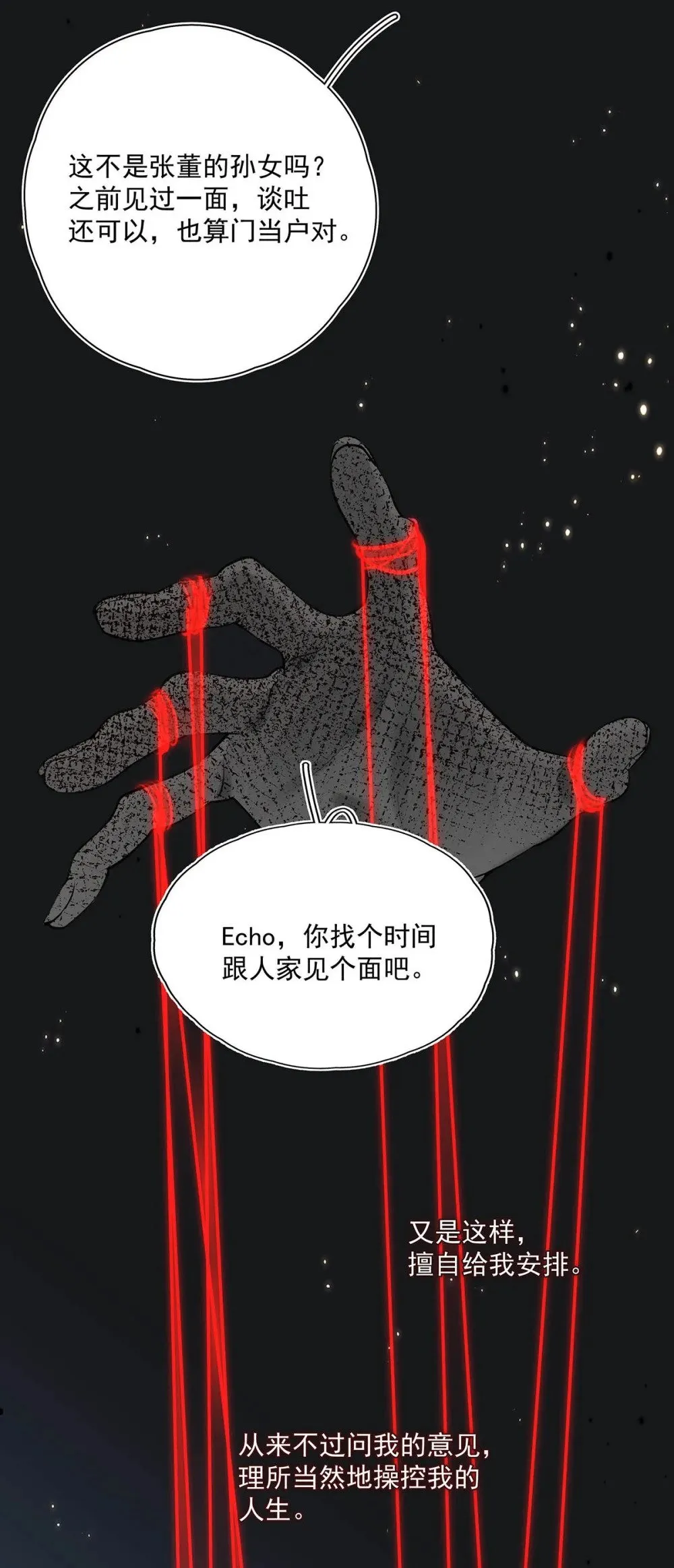 036 和心爱的人待在一起才会开心。 第27页
